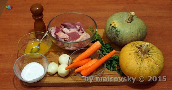 Ингредиенты для приготовления говядины в тыкве