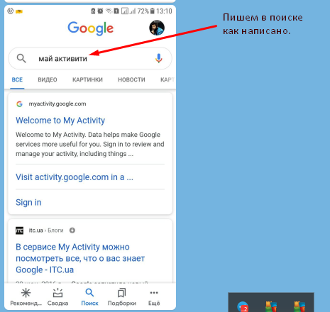 мой скриншот из телефона