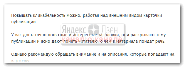 Вот что мне посоветовали, при этом сказали что CTR у меня хороший.