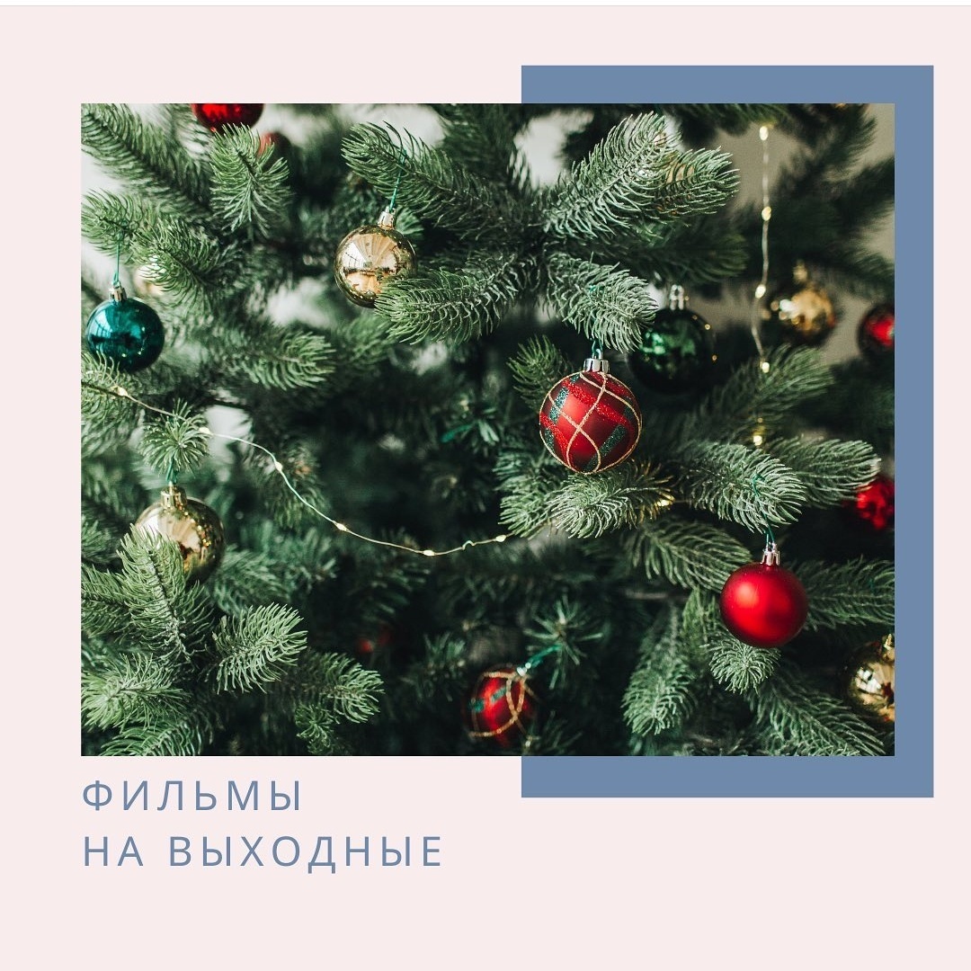 Самые Любимые фильмы 