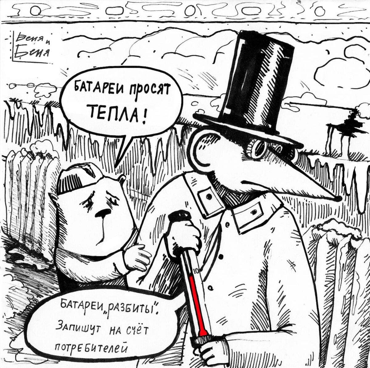 Конечно, это вам не в землянке, да только когда в квартире +10 тоже радости  мало