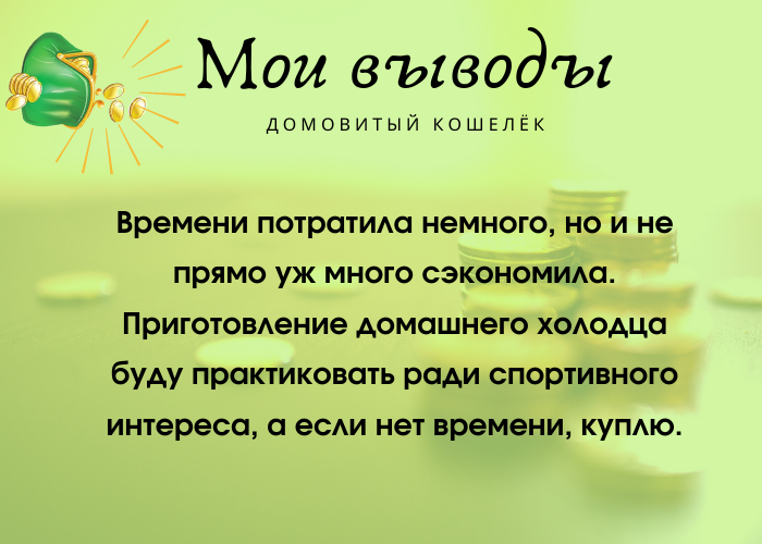 Выводы