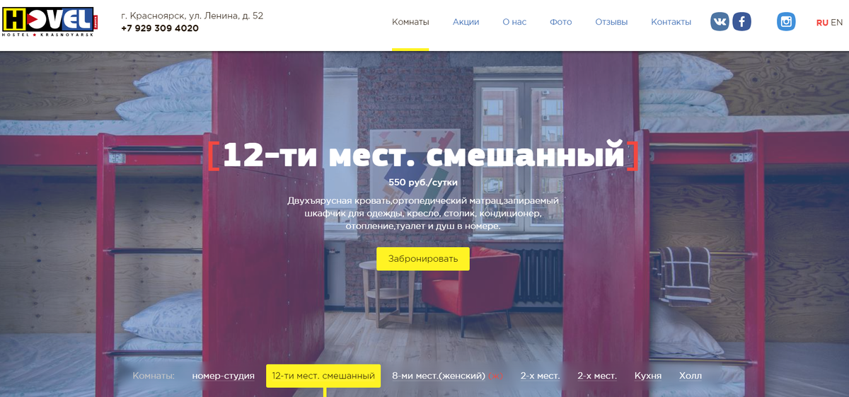 Когда бронировала койко-место даже не обратила внимание на условия
