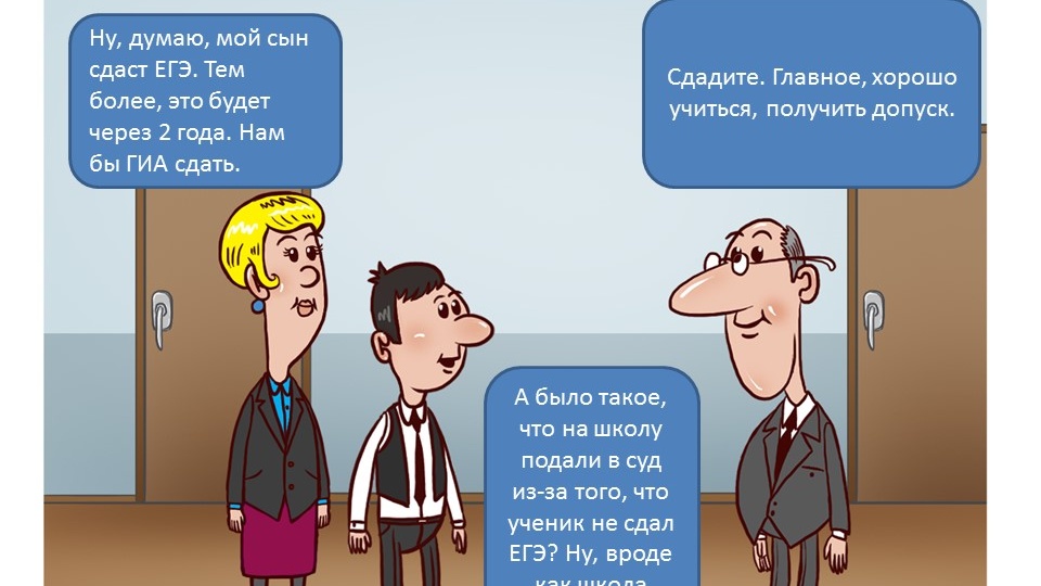 Как заполучить хорошее расположение эксперта на ЕГЭ? Кто вообще такие эти эксперты?И кто ими становиться?
