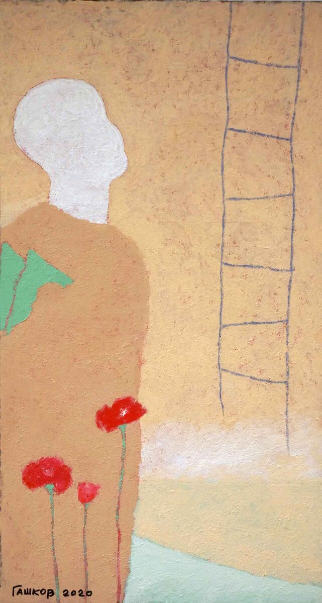 НИКОЛАЙ ГАШКОВ