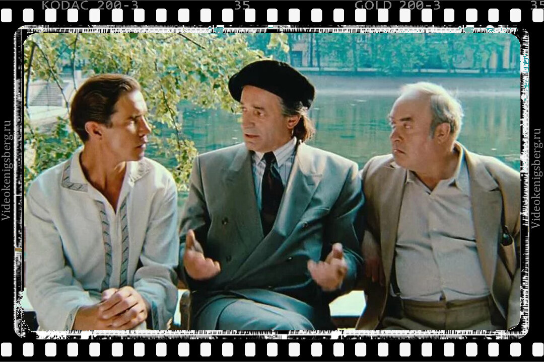 гафт в роли воланда