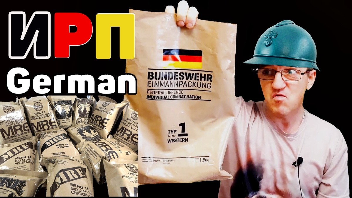  У Макса
1,34 тыс. подписчиков
Tasting 2021 German MRE Meal Ready to Eat
https://youtu.be/FXbmCw15juo