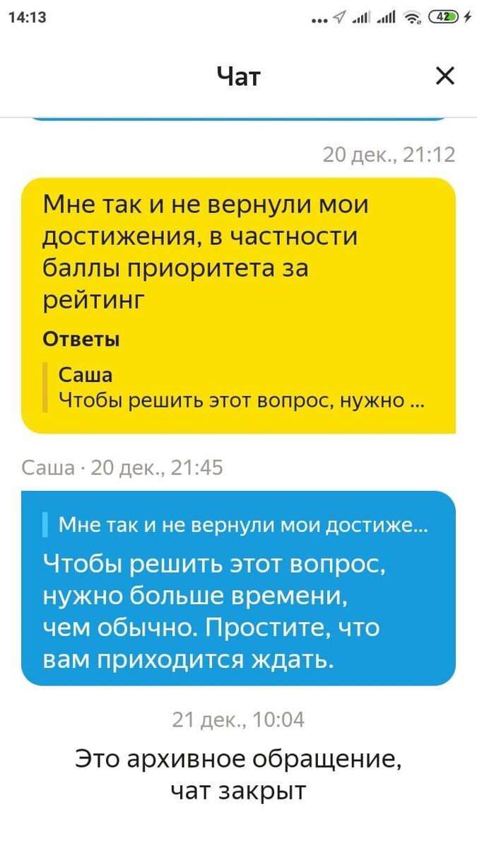 Яндекс такси. К чему ведет замена водительского удостоверения. Начало. |  Beauty Mix | Дзен