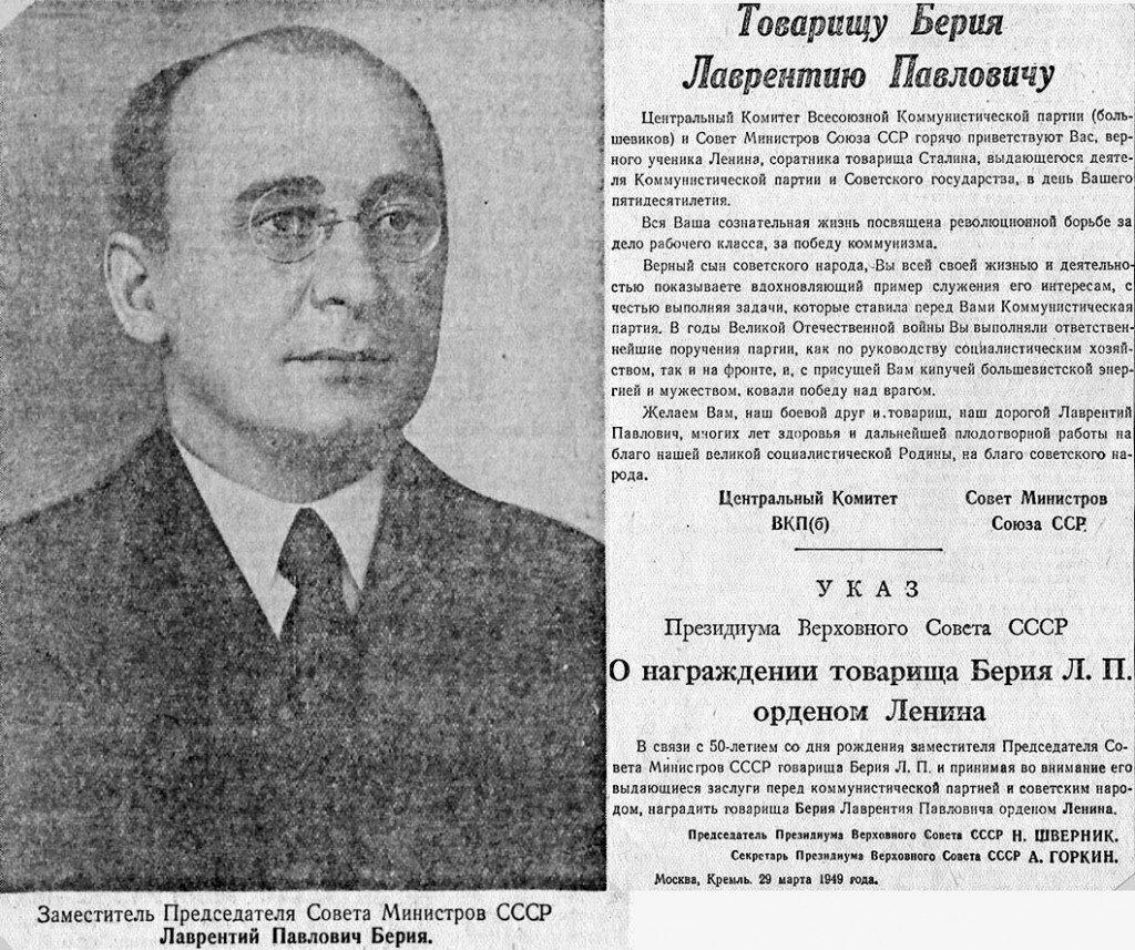 В 1940 е гг работу над советским атомным проектом возглавил