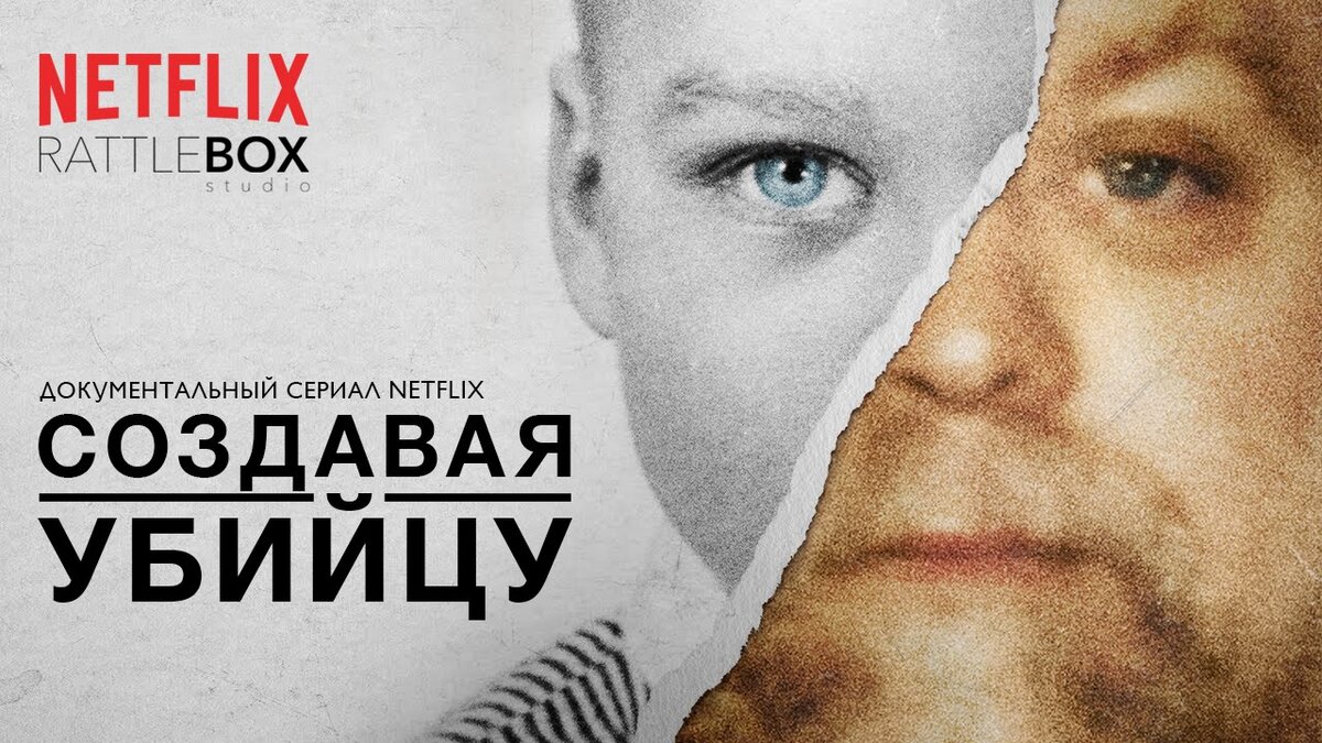 Netflix документальные