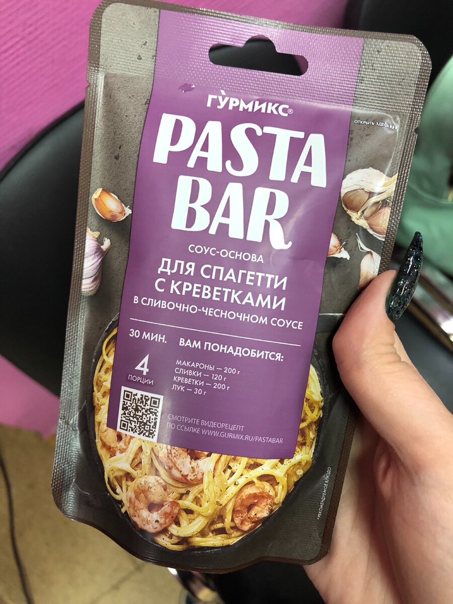 Паста с креветками. Рецепт
