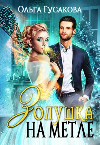 Обложка книги, исходники - сток