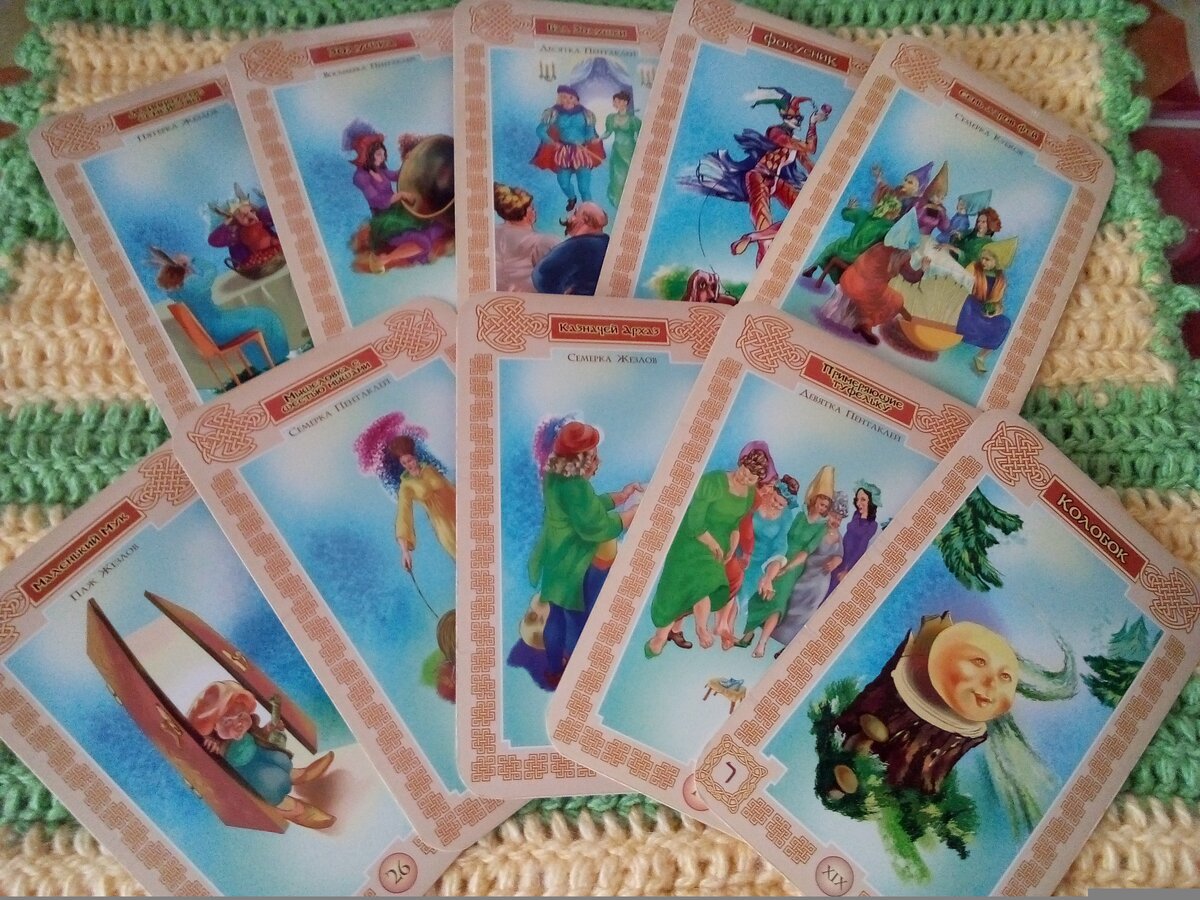 Открытые 10 вариантов прогноза. Фото автора