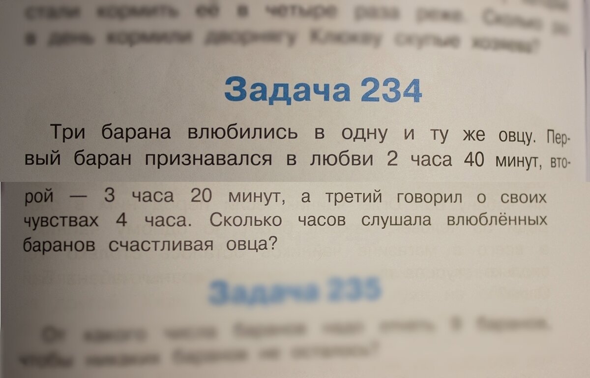 Неадекватные задачки по математике. 7 Забавных примеров | Заметки молодого  отца | Дзен