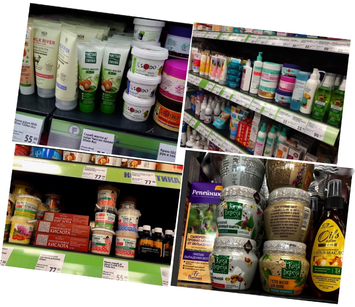 коллаж сделан автором 