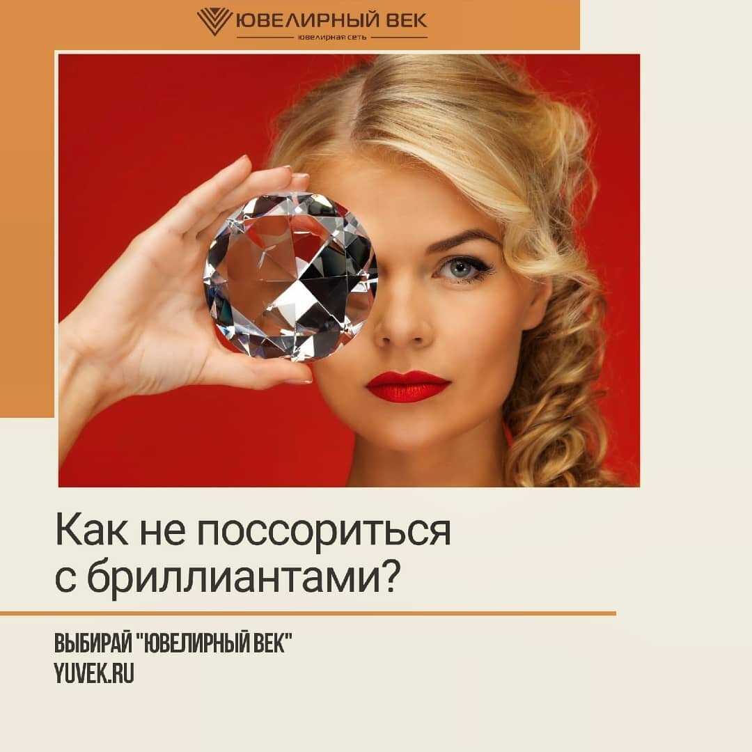Ювелирный век каталог