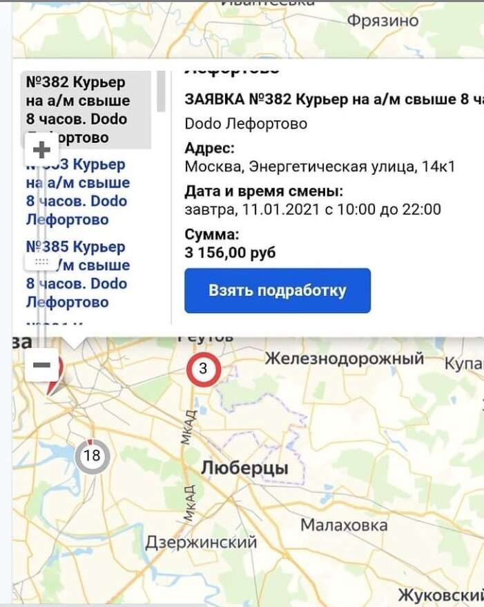 Вариант подработки на сервисе парт-таймер.рф