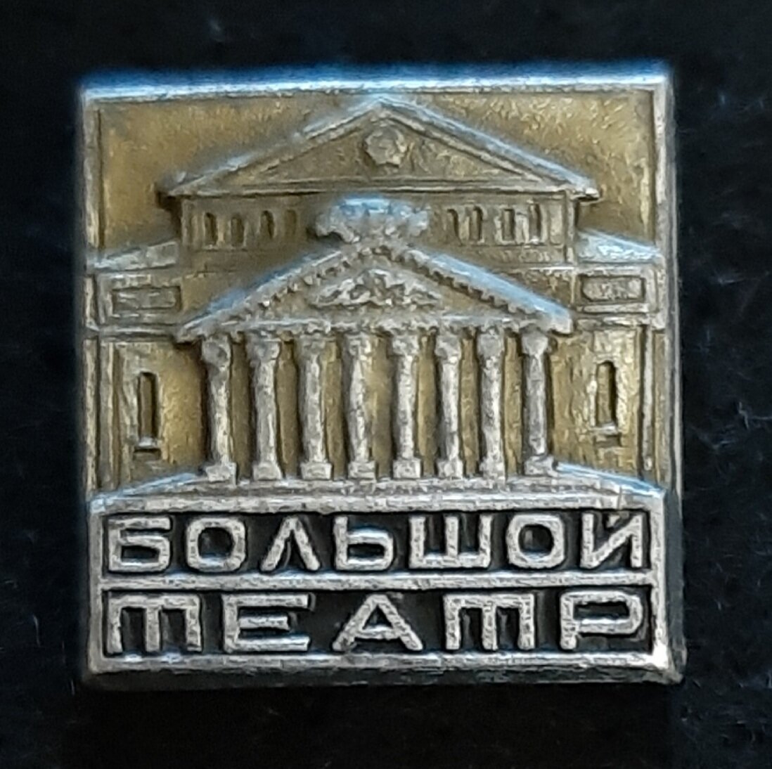 Из личной коллекции.