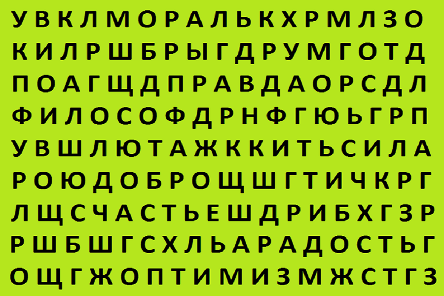Какое слово вы видите на картинке?
