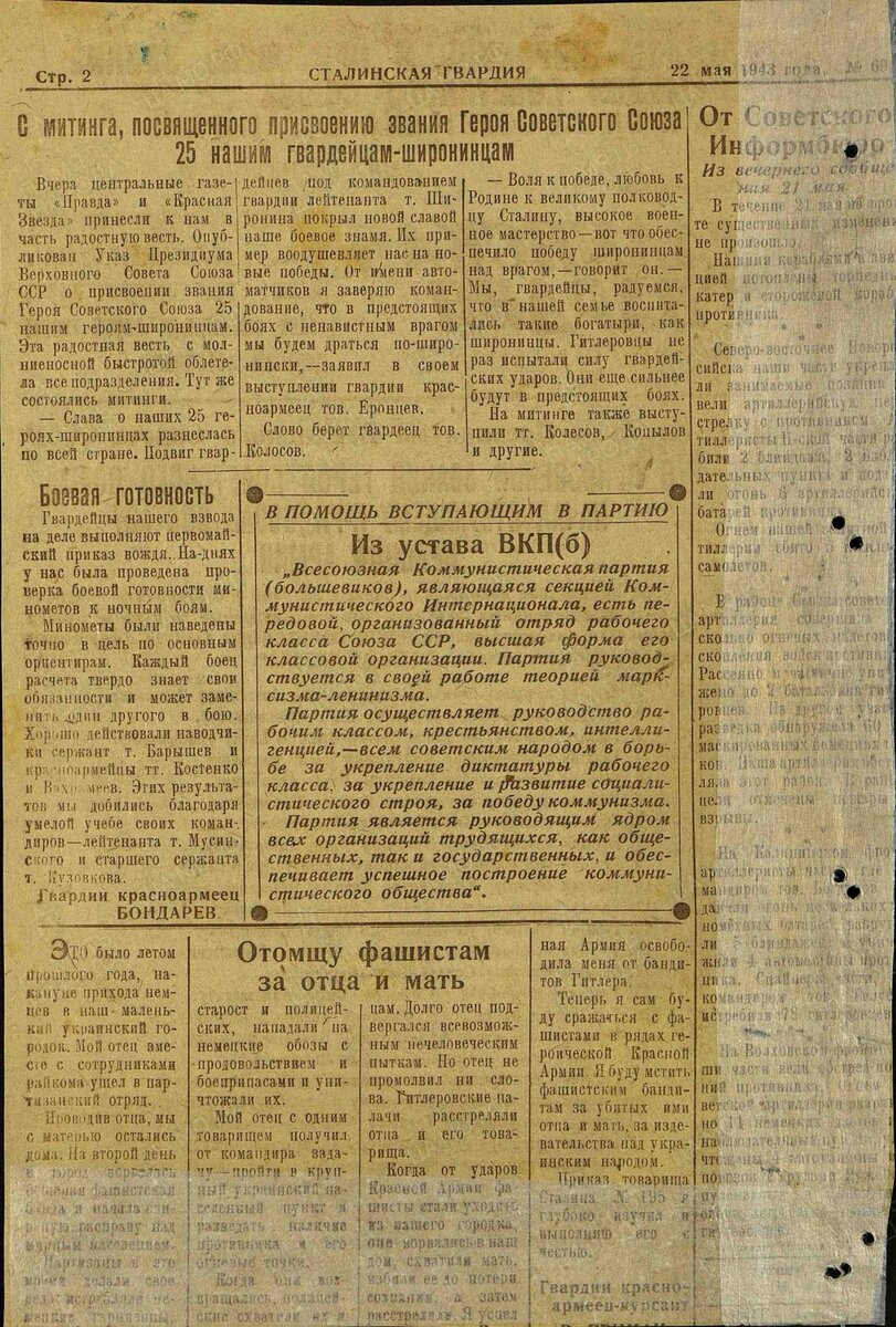 Один из самых известных подвигов, о котором мы ничего не знали | Военная  история с Кириллом Шишкиным | Дзен