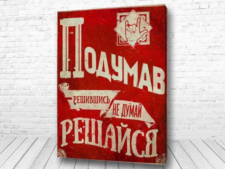 Картины и постеры для интерьера на стену, купить в интернет-магазине Ананас Постер в Москве