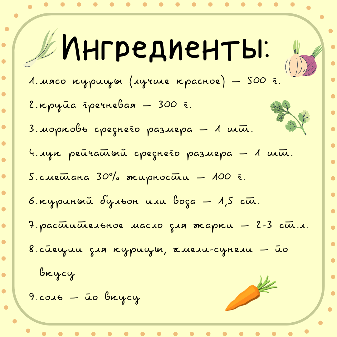 Чтобы не забыть количество продуктов, сохраните себе карточку.