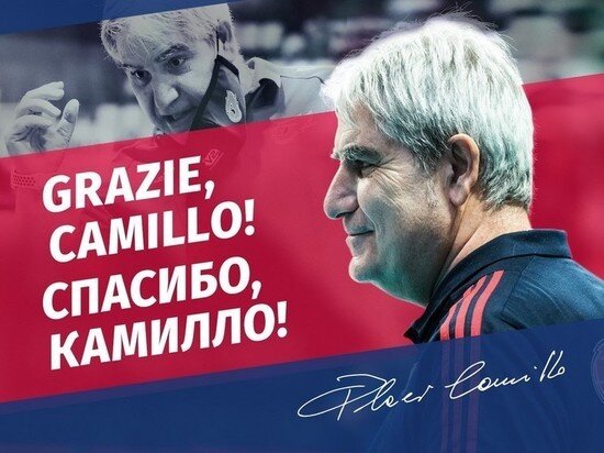  КАМИЛЛО ПЛАЧИ. ФОТО: ВК ФАКЕЛ