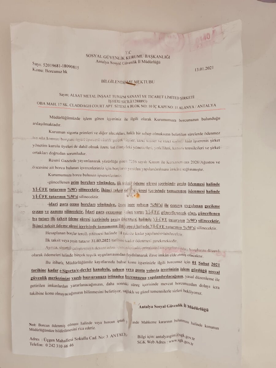 Вот это письмо. Обратите внимание, что сумма долга в нем не фигурирует.