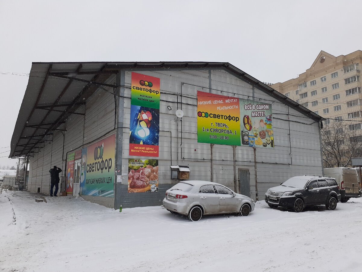 Светофор на улице Суворова. Тверь