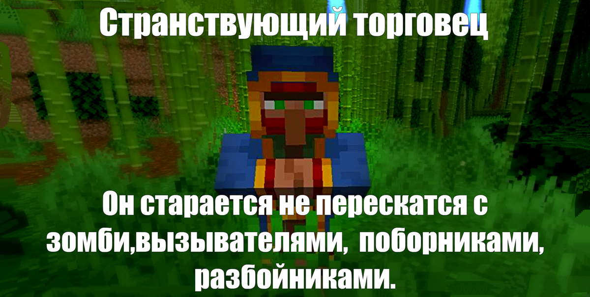 Факты Майнкрафт №16