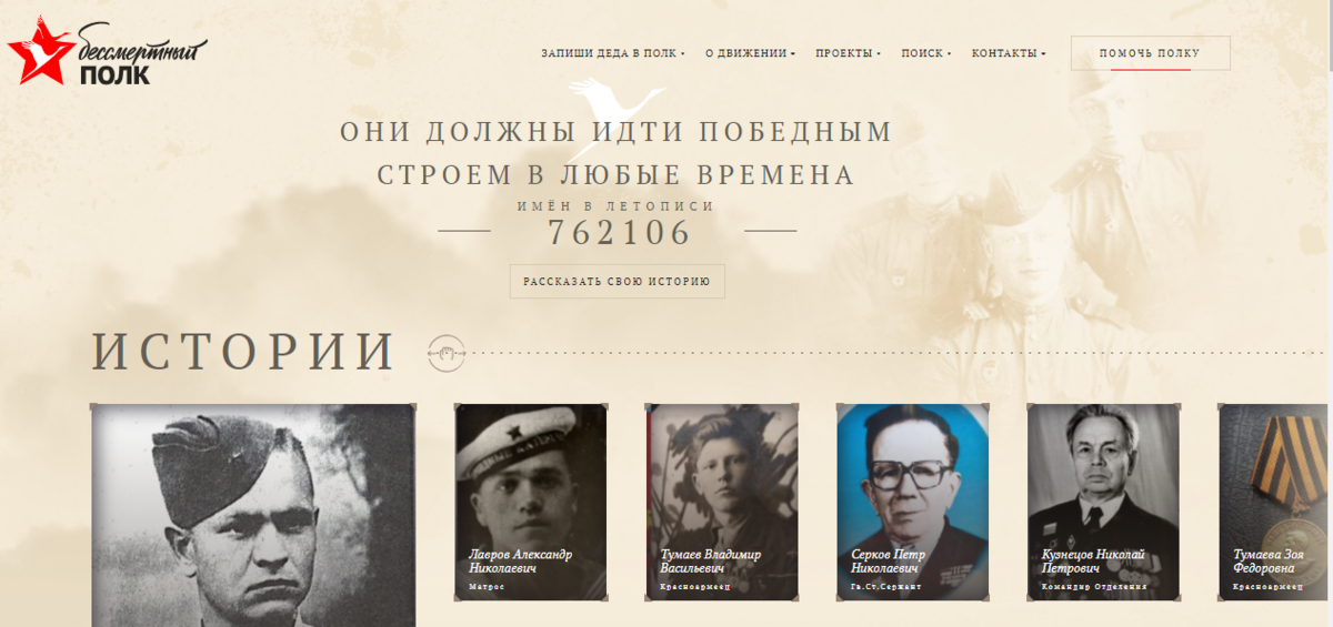 Так выглядит главная страница официального сайта "Мой полк"