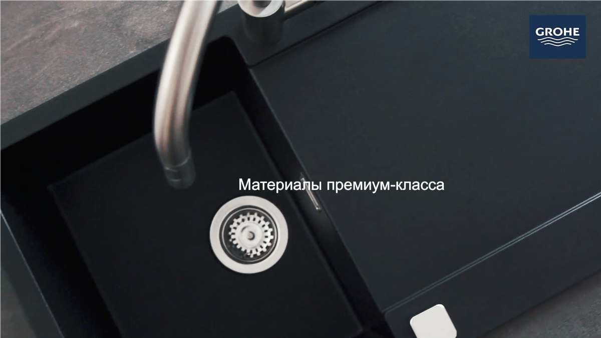 кухонные мойки GROHE