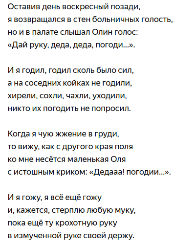 Песня деда погоди. Стихотворение Филатова Деда погоди. Леонид Филатов Деда погоди стихотворение. Последнее стихотворение Леонида Филатова. Стихи Леонида Филатова Деда погоди.