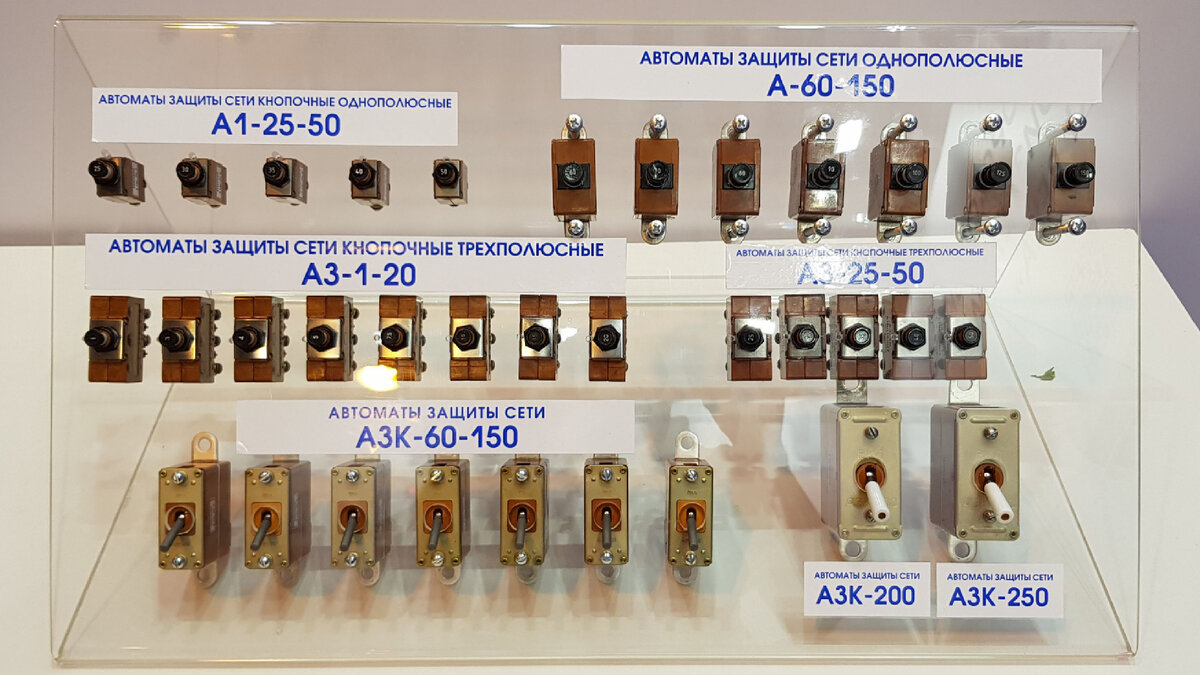 Бортовые автоматы защиты электросети. Фото — Игорь Семиков, "Технология машиностроения"