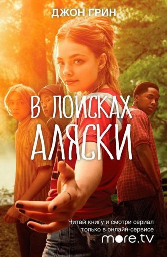 Обложка - постер сериала.