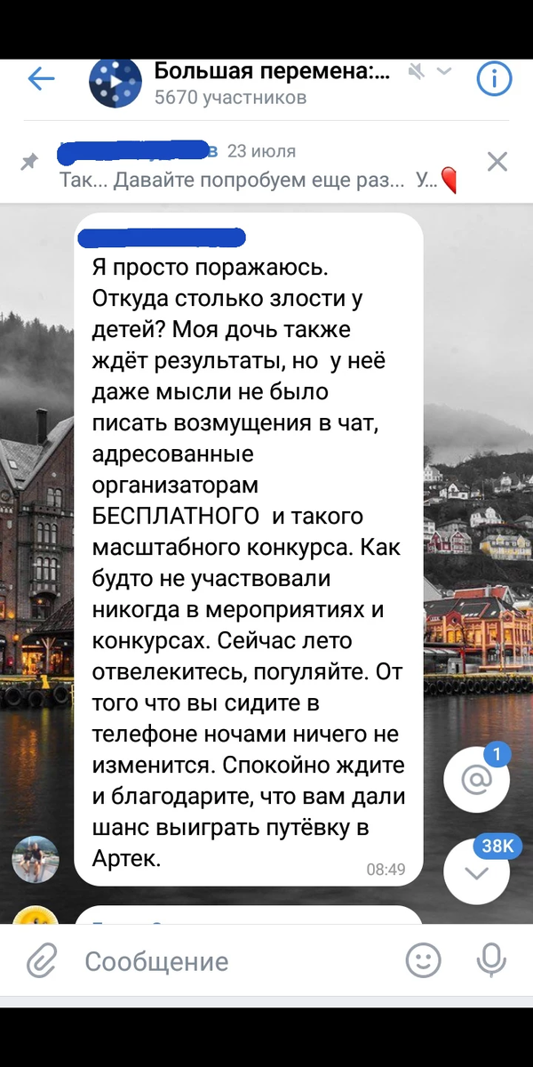 Адекватный человек