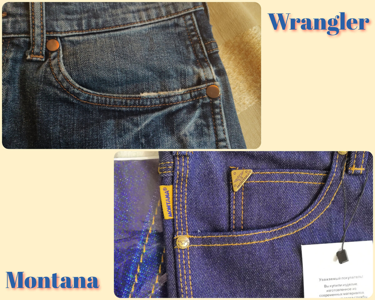 Сравнил джинсы Wrangler с джинсами Montana. Фаворит на лицо | lanclore |  Дзен