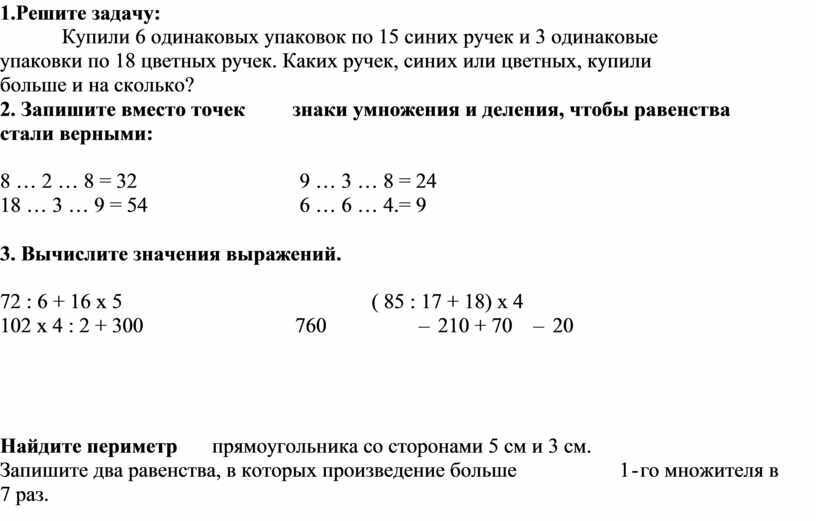 Максим Попов: Математика. 6 класс. Контрольные и самостоятельные работы к учебнику Н.Я. Виленкина