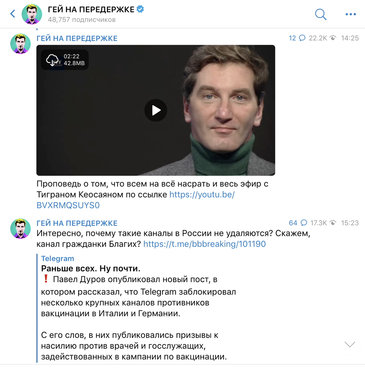 28.9.21 - журналист Крысовский жаждет крови и слёз...