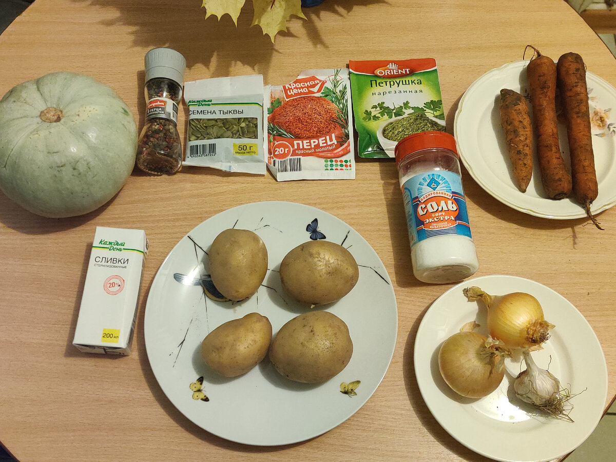 Необходимые продукты для приготовления тыквенного супа