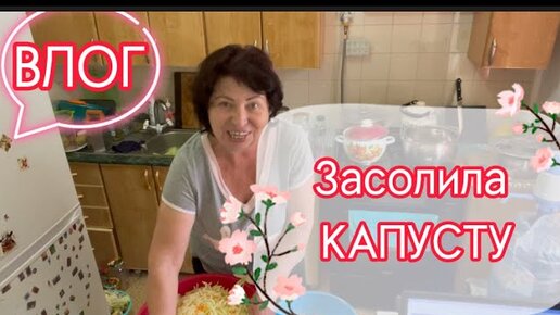 ВЛОГ Болталка:😀Осенние Заботы😜В Магазине такую Капусту не купишь🙃Шикарный Завтрак Сметанная Маска