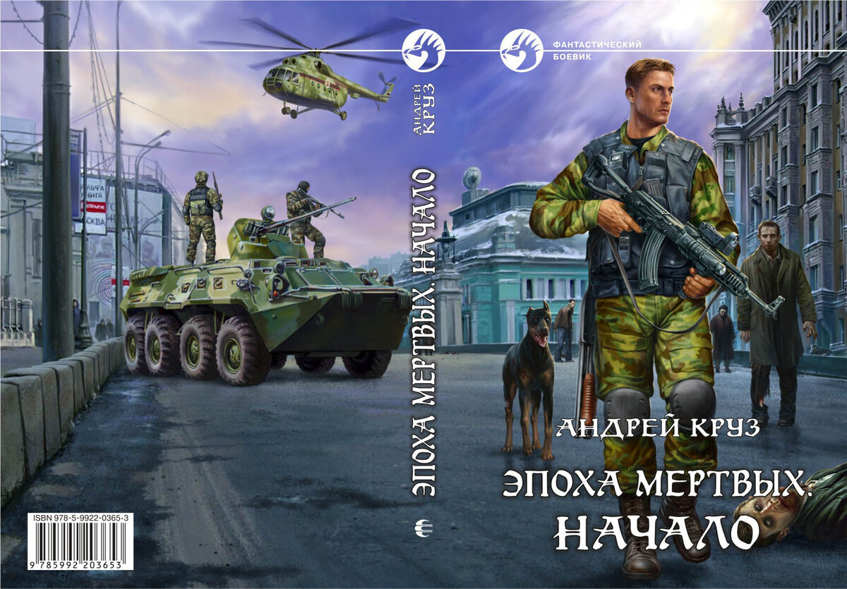 Обложка к первому изданию, художник И. Воронин