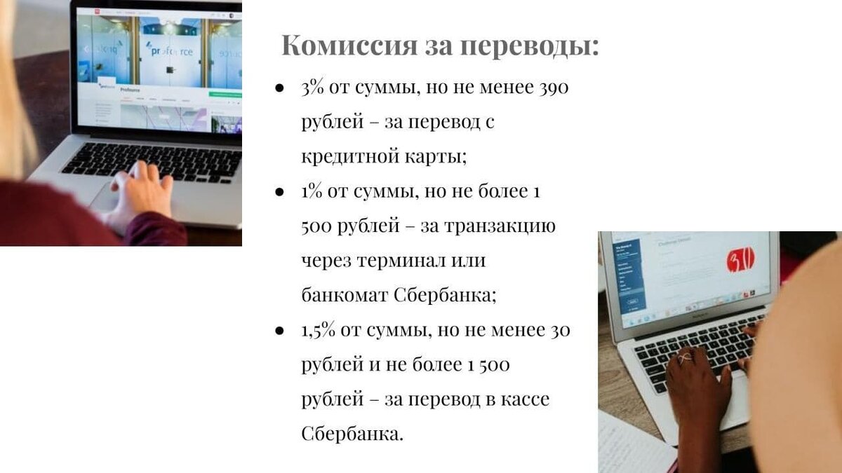 Какой лимит на перевод с карты на карту Сбербанка | Рассказываю, как его  узнать и легко увеличить | Рефинансируй легко | Дзен