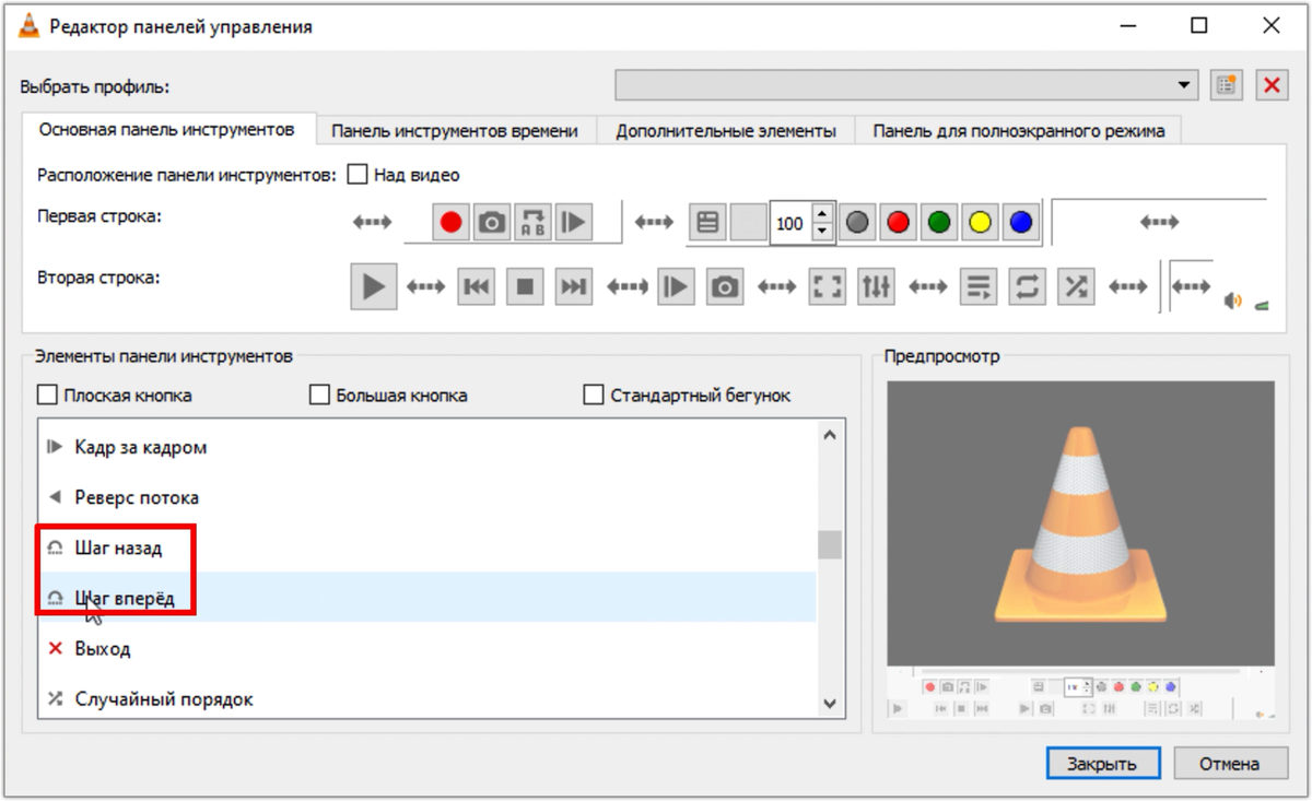 VLC Media Player. Скины, расширения и полезные настройки | Простым языком о  компьютерах | Дзен