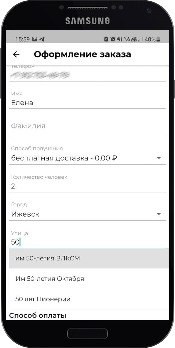 Вариант оформления мобильного приложения для доставки пиццы