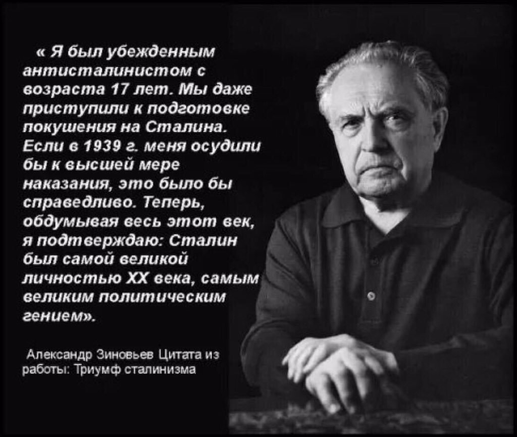 Зиновьев: я принадлежал к числу таких, с молчаливого согласия которых был  разрушен Советский Союз | Ильичев-Ростовцев | Дзен