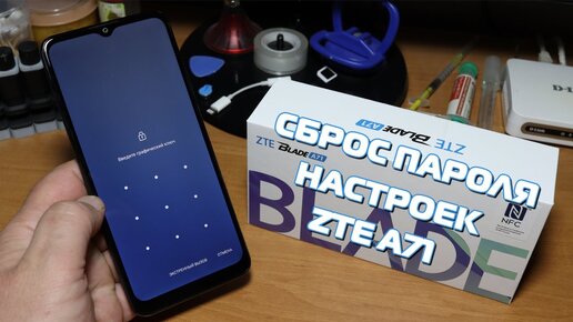 Выполняем Hard Reset на ZTE V880E и последующий Backup