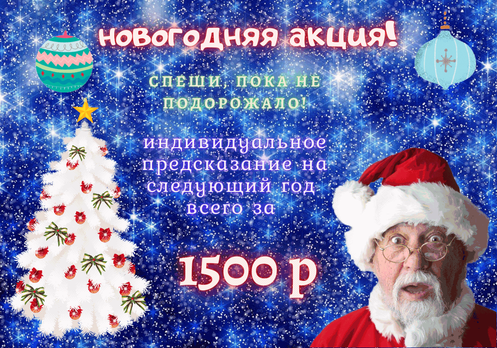 это моя акция) подробности ниже