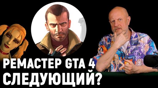 Правда о Battlefield 2042, GTA 4, Bloodlines 2, неженское лицо PlayStation | Опергеймер