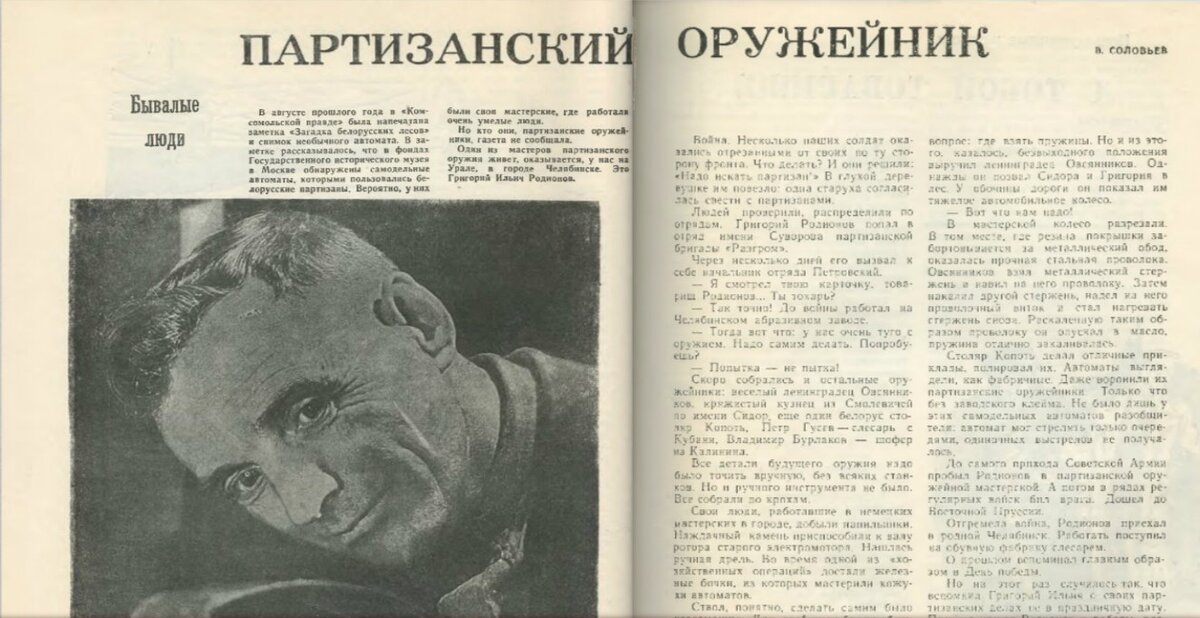 Один из самых популярных на Урале журналов — "Уральский следопыт", который издавался в Екатеринбурге 
